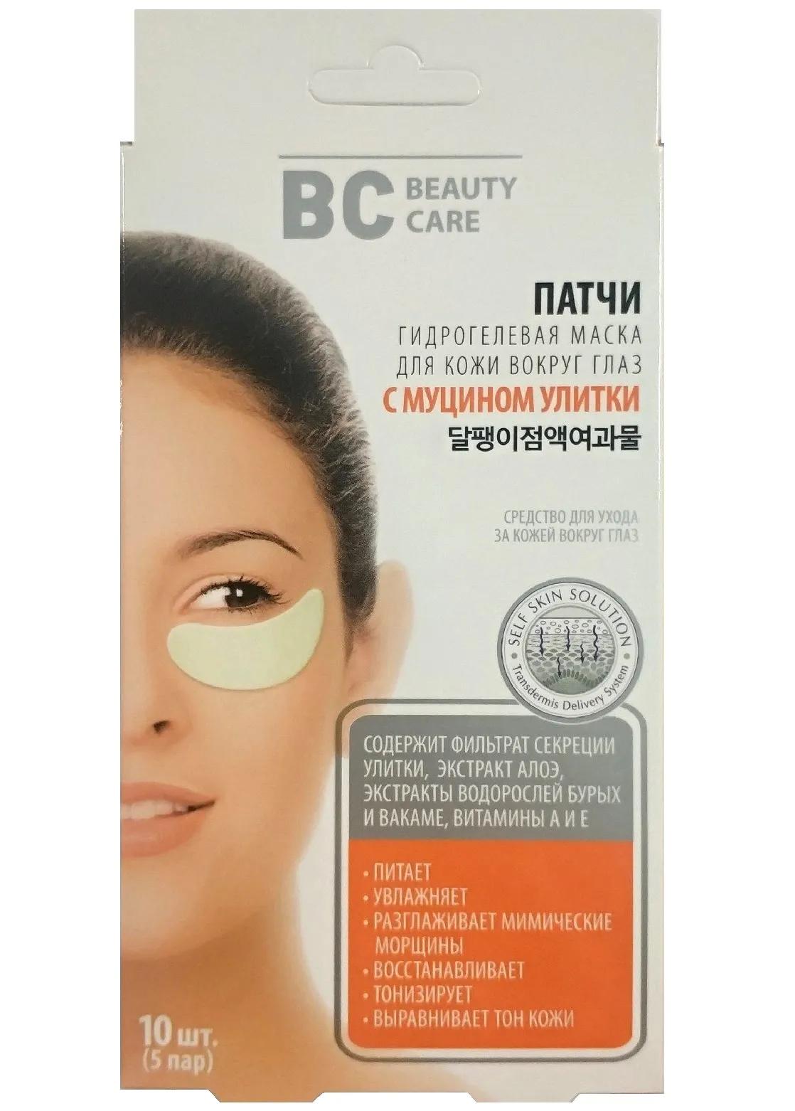 Патчи Beauty Care с муцином улитки для кожи вокруг глаз, 10шт.