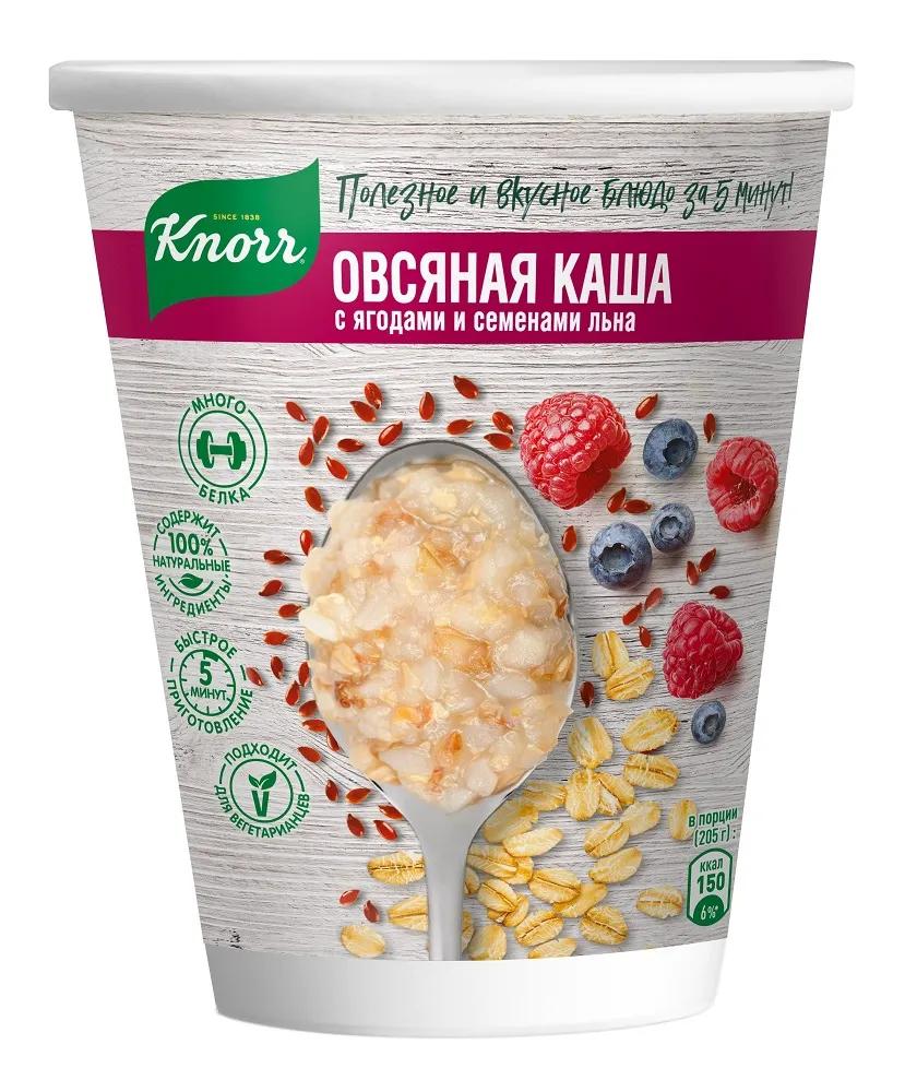 Каша Knorr "Овсяная с ягодами и семенами льна", 45гр