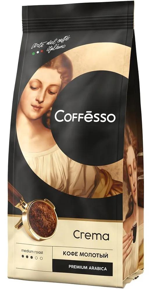 Кофе Coffesso Crema молотый, 250гр