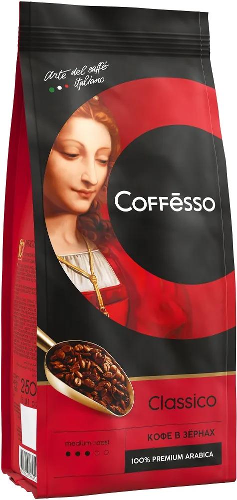 Кофе Coffesso Classico в зернах, 250гр