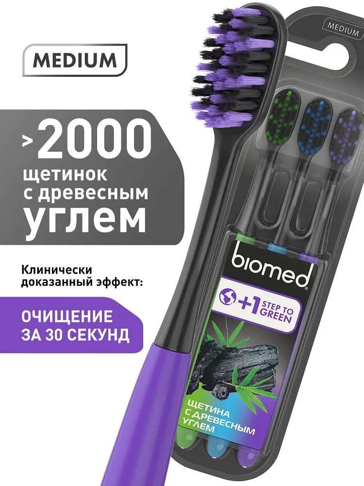 Комплексная зубная щетка Biomed BLACK, набор, 3шт.