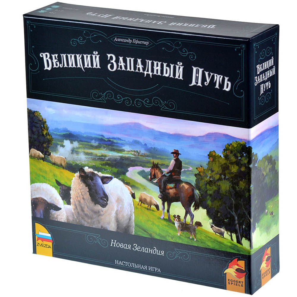 Настольная игра Zvezda