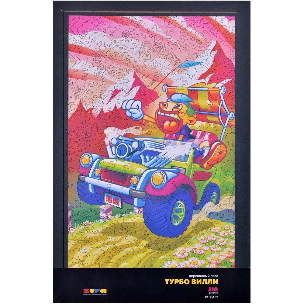 Пазл "Турбо Вилли"