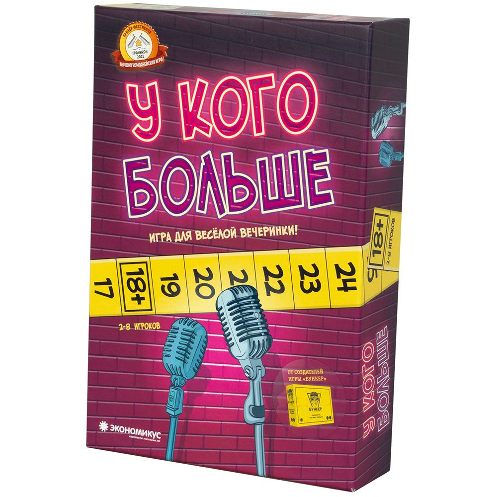 Настольная игра Экономикус