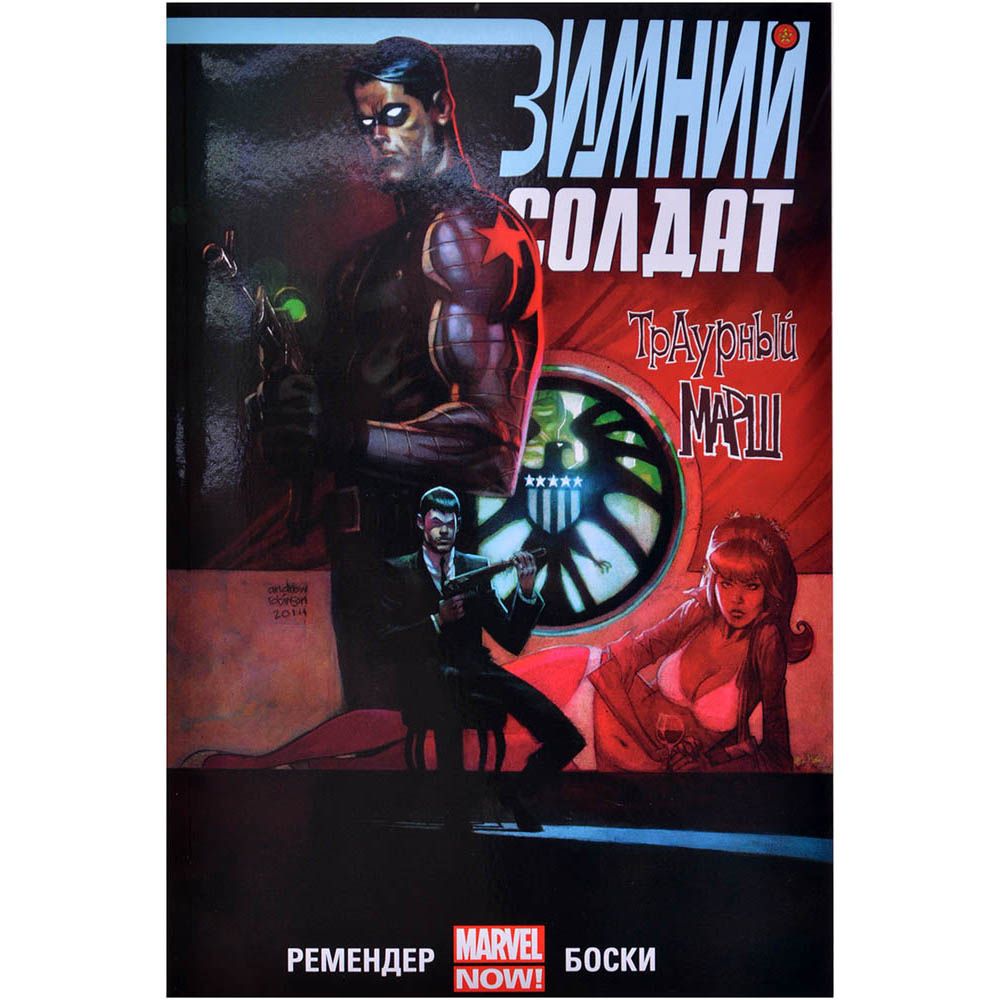 Вселенная Marvel  HobbyGames Комикс Комильфо