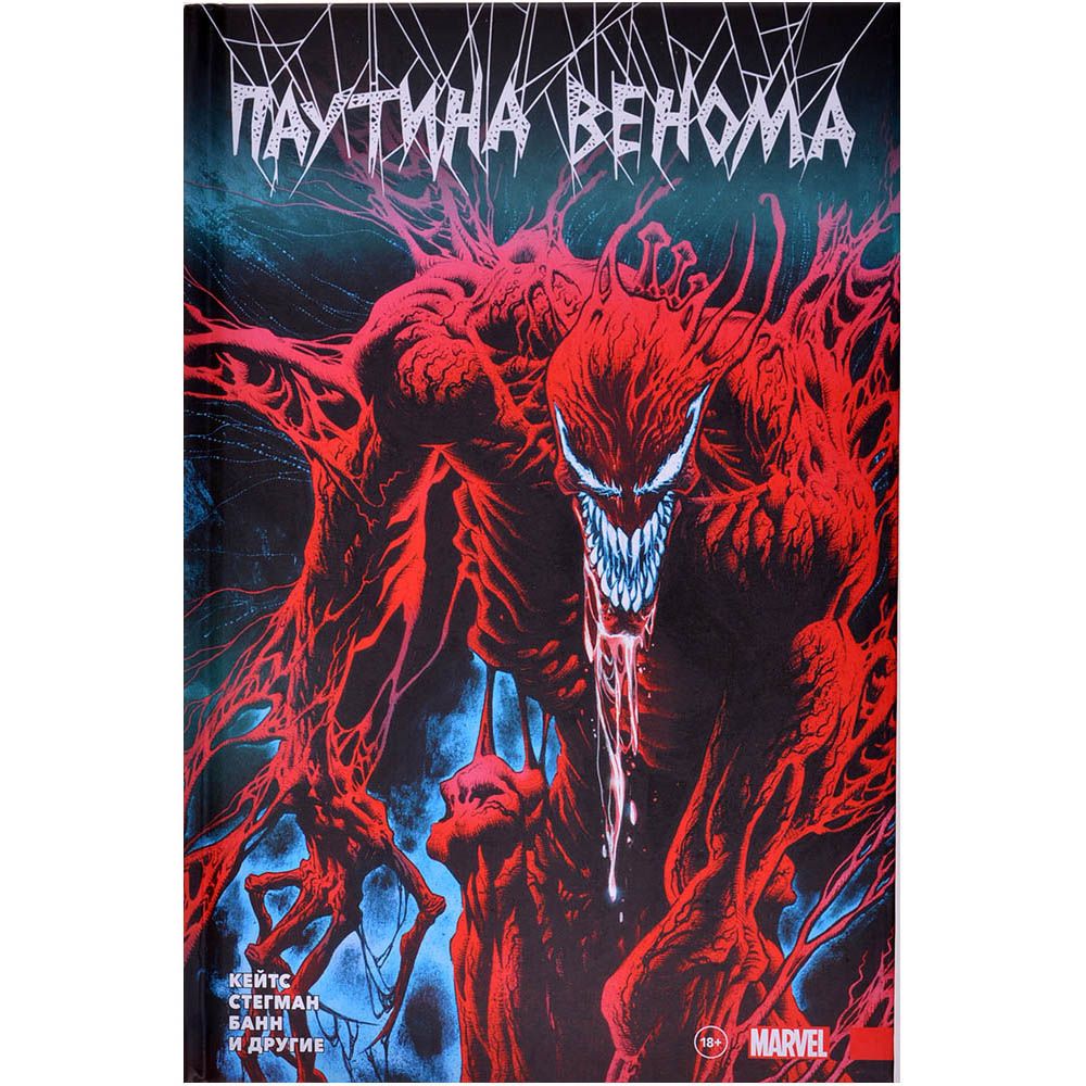Вселенная Marvel Комикс Комильфо