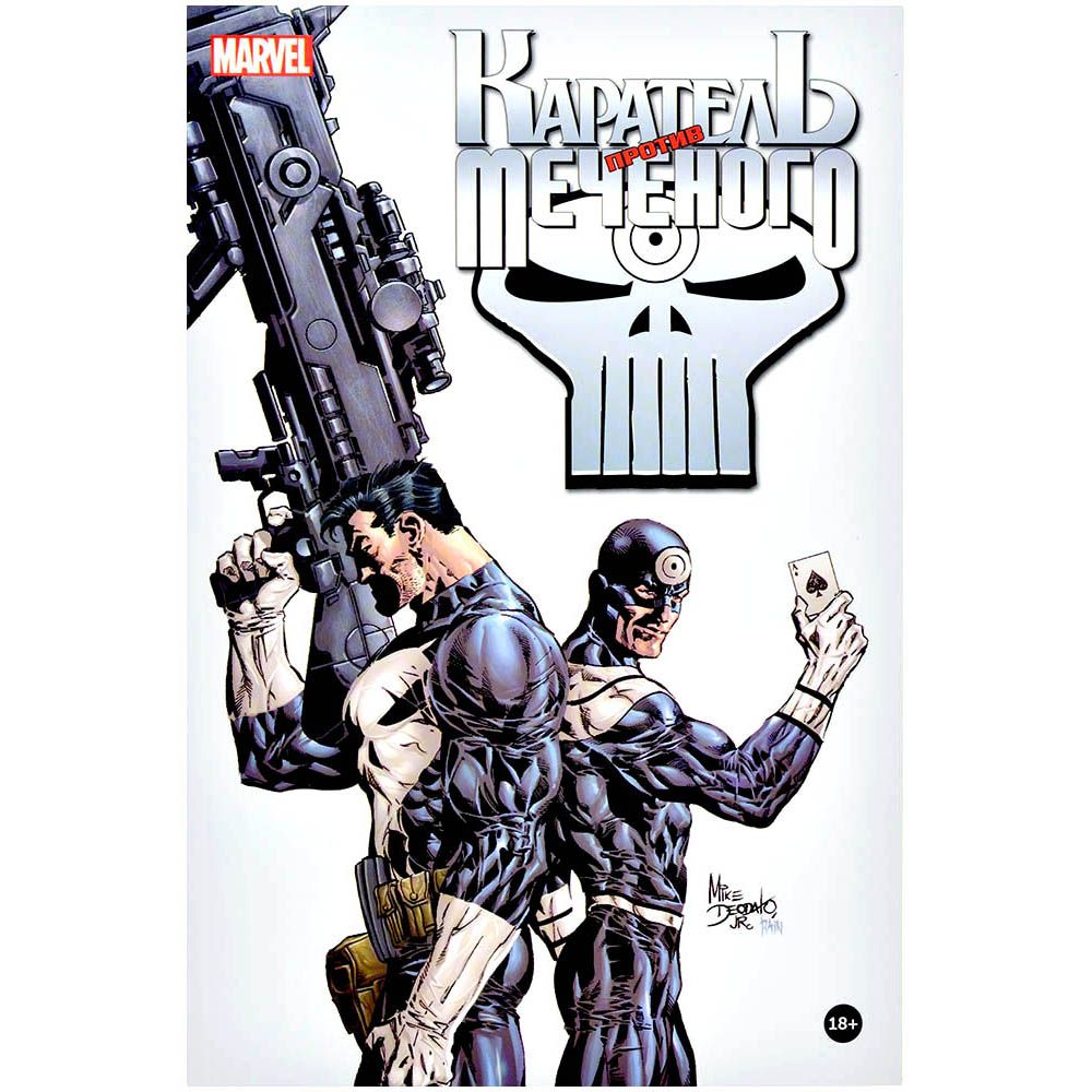 Вселенная Marvel  HobbyGames Комикс Комильфо