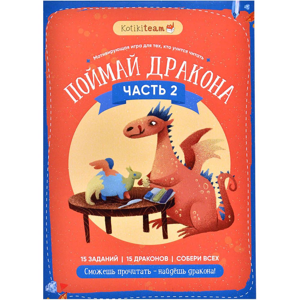 Квест KotikiTeam