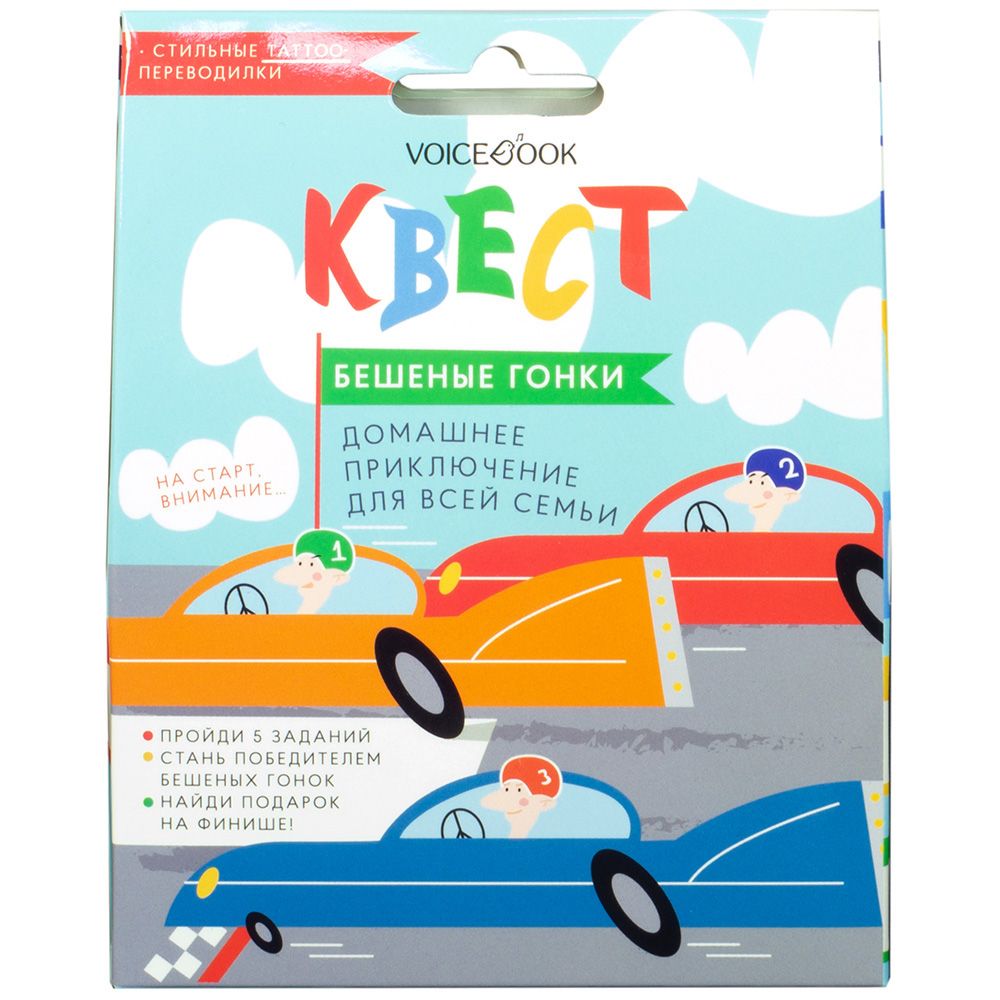 Квесты для детей  HobbyGames Квест Войс Групп Медиа