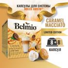 Кофе капсульный Belmio Caramel Macchiato, для системы Dolce Gusto, 16 капсул