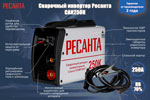 Сварочный аппарат Ресанта САИ 250К (компакт) 65/38