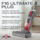 Моющий беспроводной пылесос  Atvel F16 ULTIMATE Plus