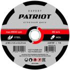 Диск абразивный отрезной Patriot EXPERT 180х1.6х22.23, по металлу (816010106)