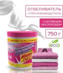 Отбеливатель-пятновыводитель  Mister Dez с активным кислородом, Eco-Cleaning, 750 г (113)