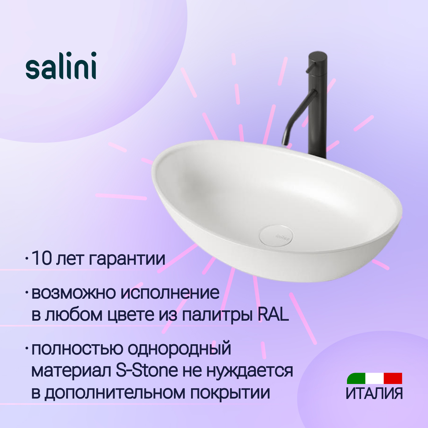 Раковина накладная Salini  Noemi S-Stone 56 см 1101203SMF из искусственного камня, матовая, RAL полностью