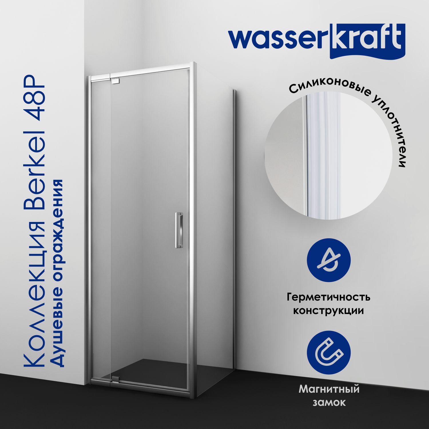 Душевой уголок Wasserkraft Berkel 130x80 48P32 без поддона, стекло прозрачное, профиль хром