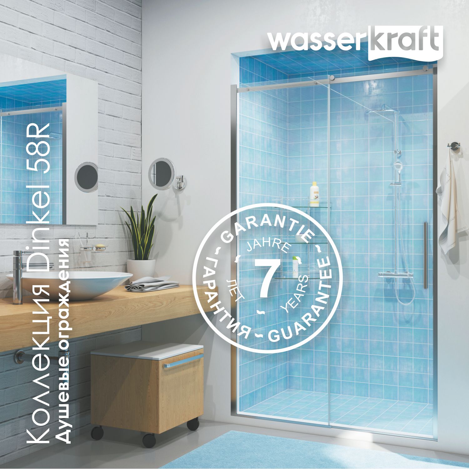 Душевая дверь в нишу Wasserkraft Dinkel 58R31 стекло прозрачное, профиль хром