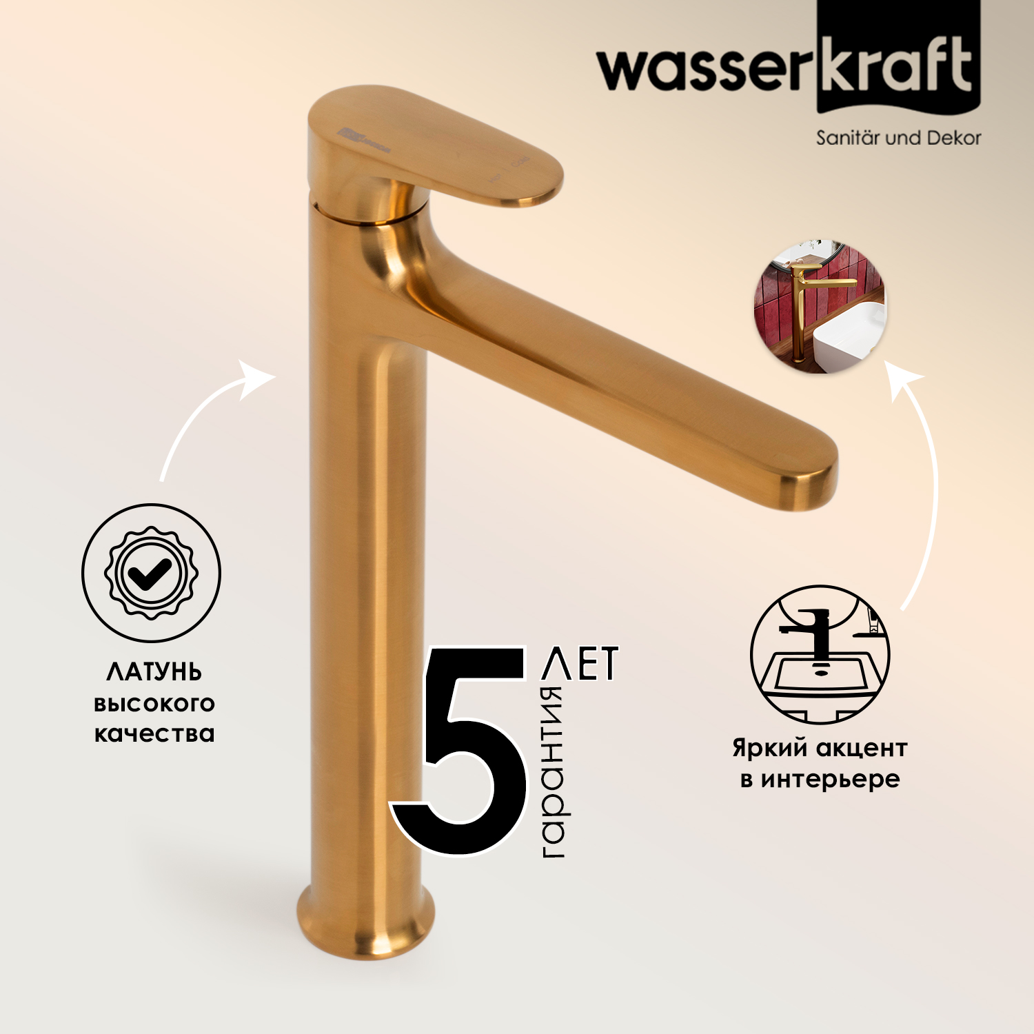 Смеситель для раковины Wasserkraft Havel 3603H золото