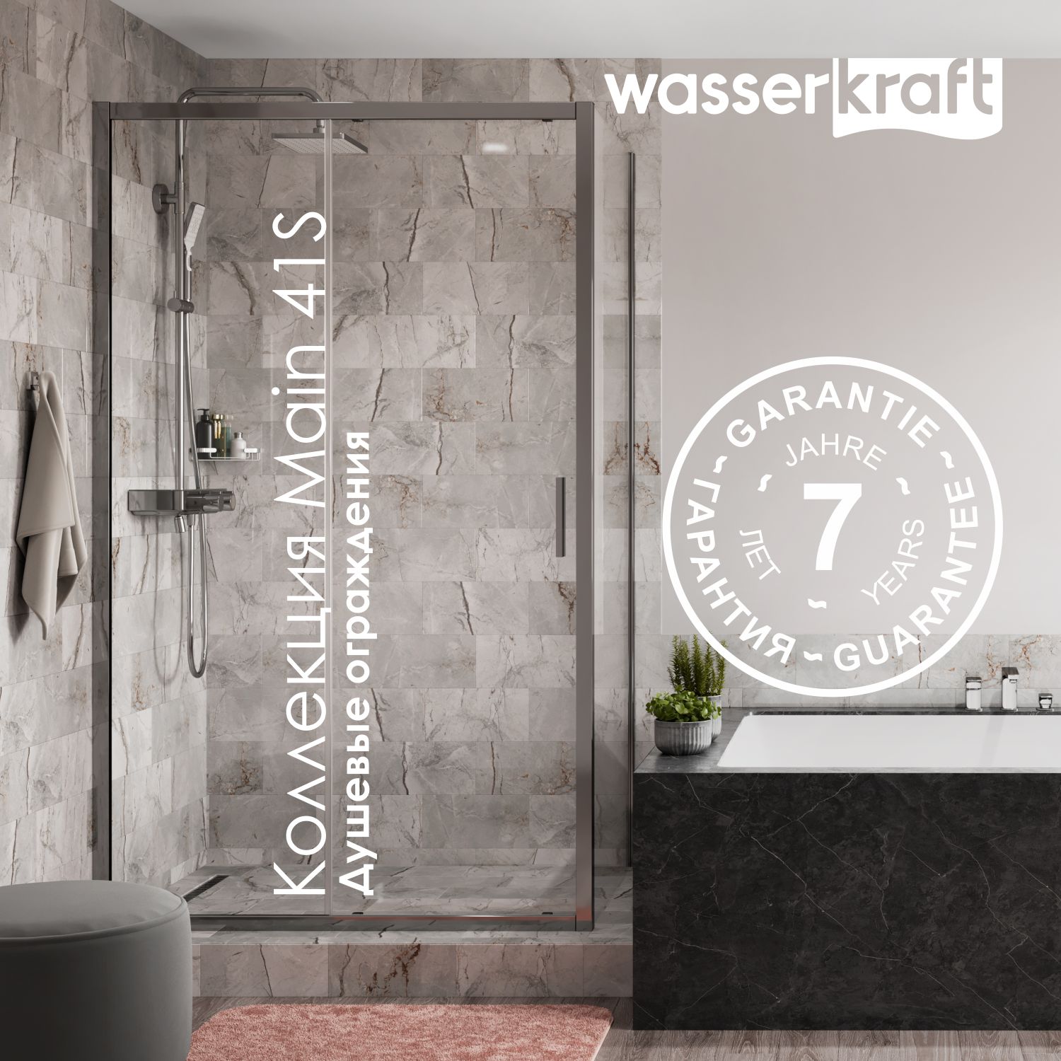 Душевой уголок Wasserkraft Main 41S10 120x100 без поддона, стекло прозрачное, профиль хром