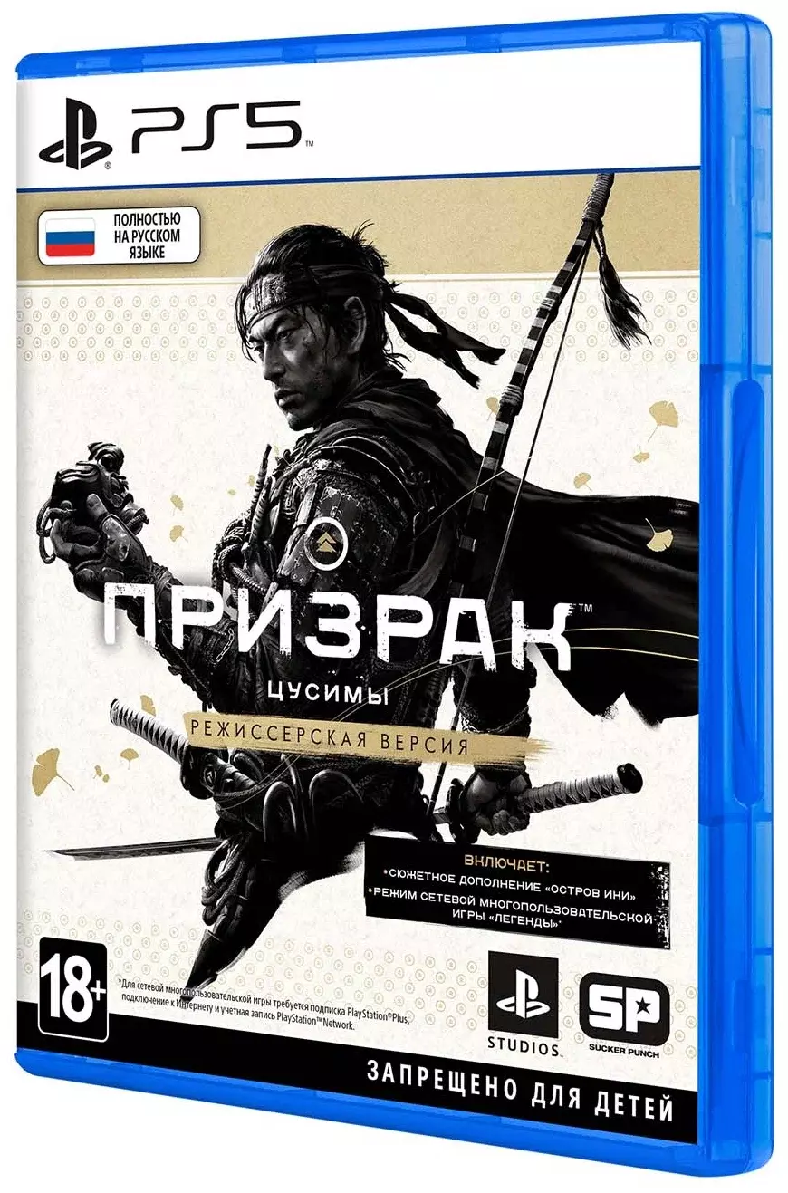 Игры для PS5 Игра для PS5:  Ghost of Tsushima: Director's Cut