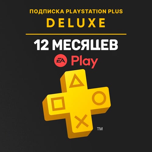  Подписка PlayStation Plus Deluxe + EA Play на 1 год (Турецкая)