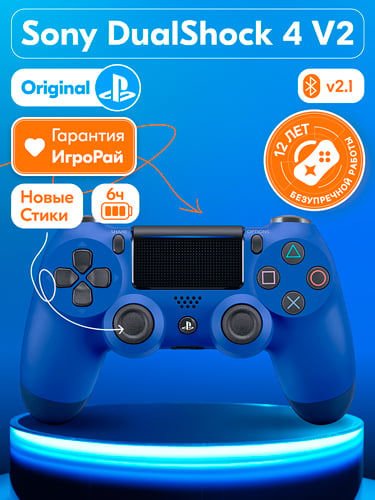  ИгроРай Геймпад Sony DualShock 4 V2 Wave Blue (синяя волна)