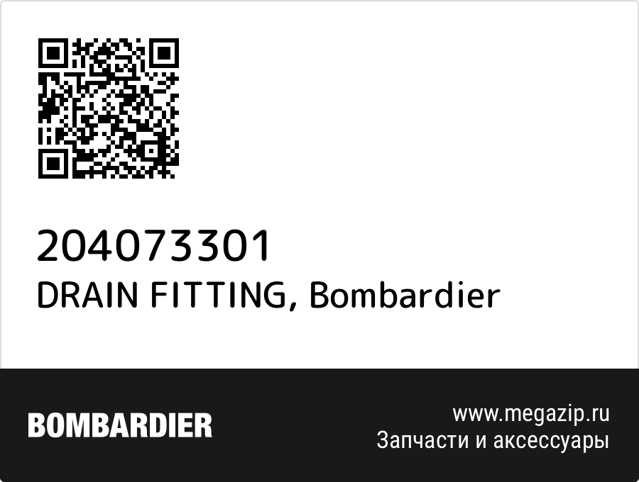 DRAIN FITTING Bombardier 204073301