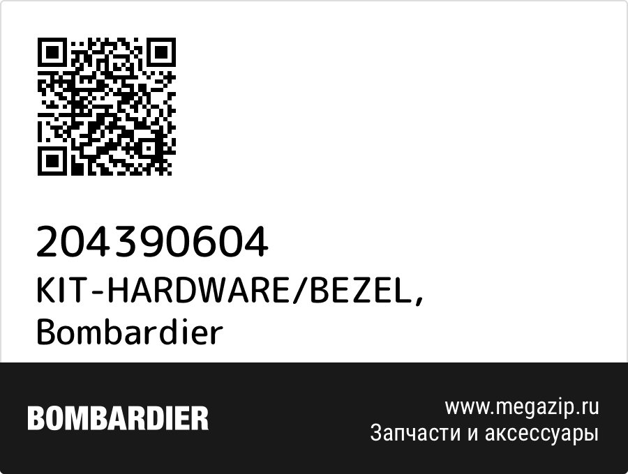KIT-HARDWARE/BEZEL Bombardier 204390604