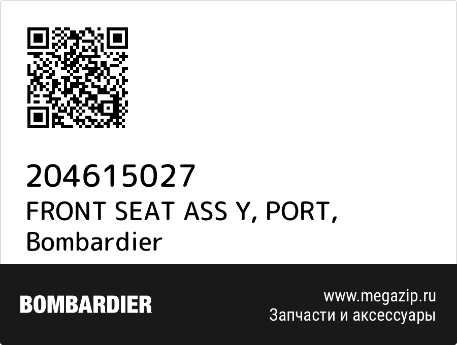 FRONT SEAT ASS Y, PORT Bombardier 204615027