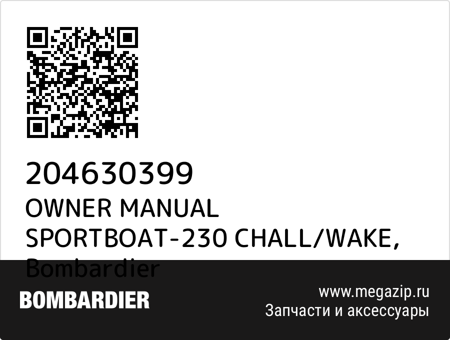 OWNER MANUAL SPORTBOAT-230 CHALL/WAKE Bombardier 204630399