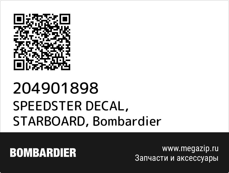 SPEEDSTER DECAL, STARBOARD Bombardier 204901898