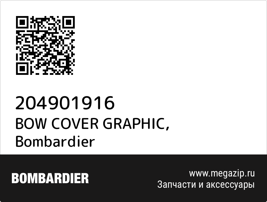 BOW COVER GRAPHIC Bombardier 204901916