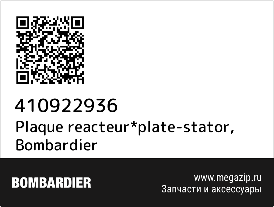 Plaque reacteur*plate-stator Bombardier 410922936