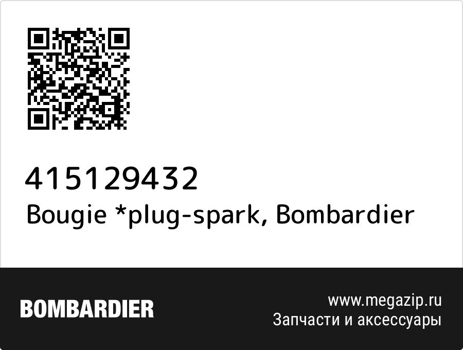 Bougie *plug-spark Bombardier 415129432