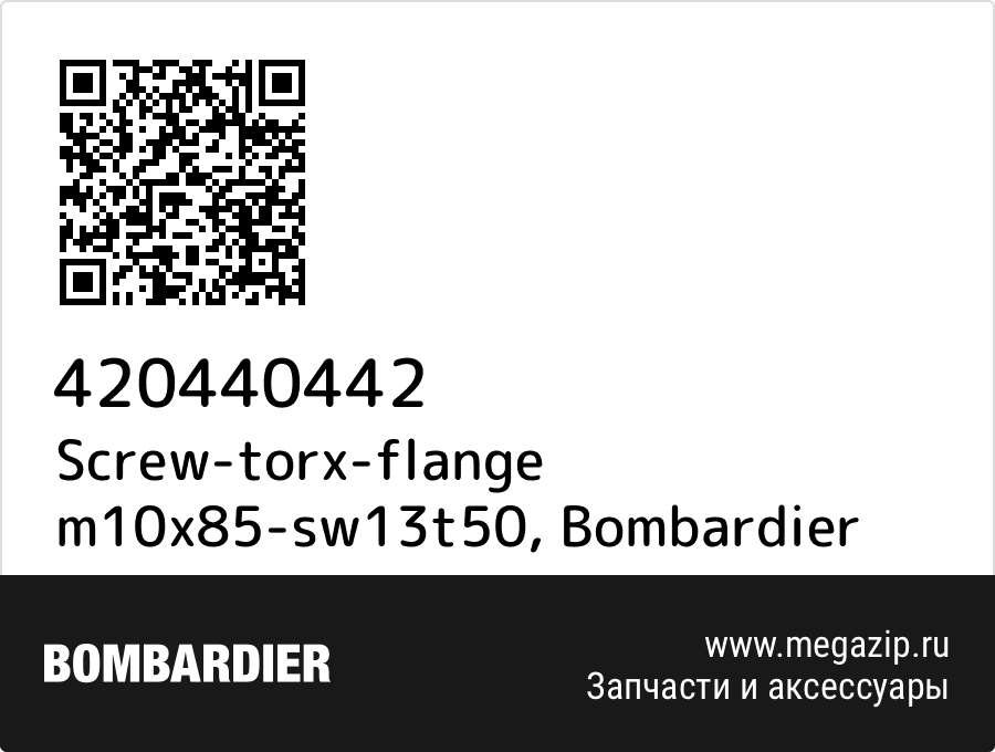 Screw-torx-flange m10x85-sw13t50 Bombardier 420440442