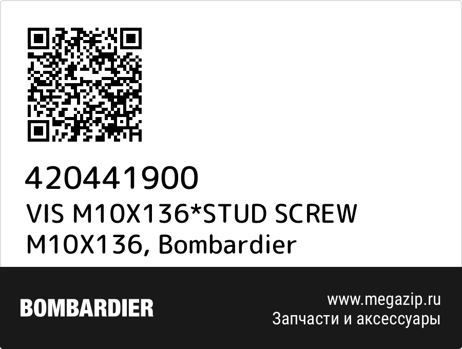 VIS M10X136*STUD SCREW M10X136 Bombardier 420441900