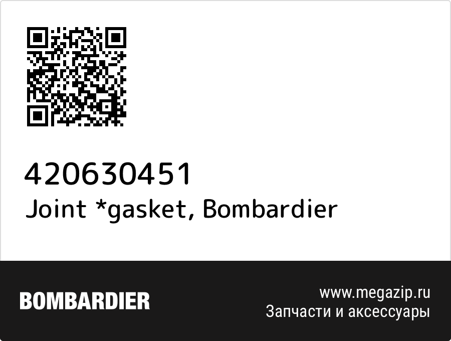 Joint *gasket Bombardier 420630451