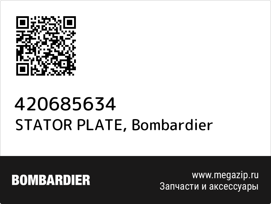 STATOR PLATE Bombardier 420685634