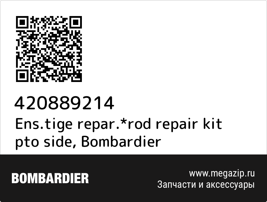 Ens.tige repar.*rod repair kit pto side Bombardier 420889214
