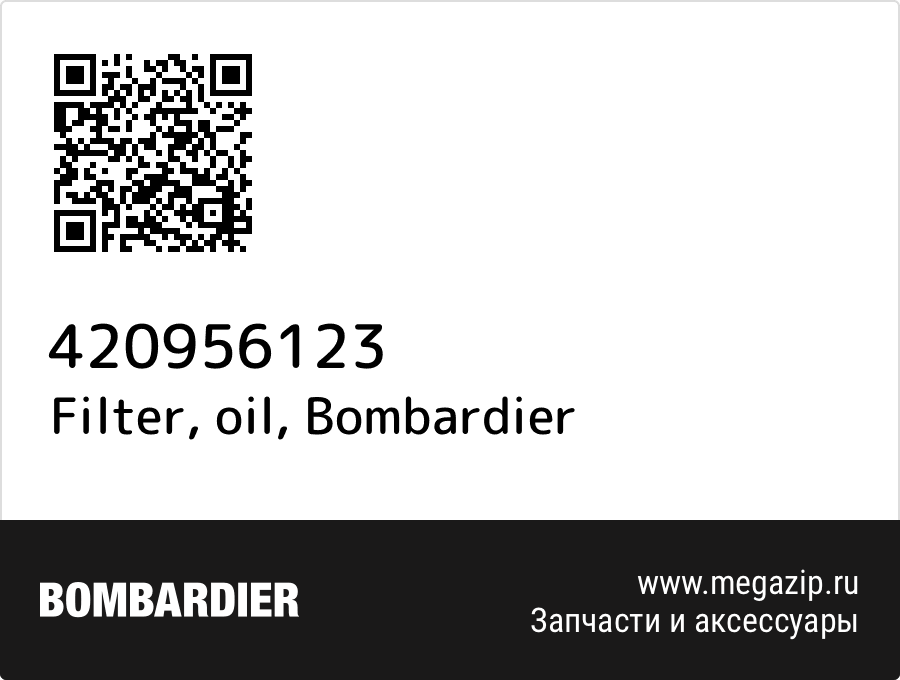 Filter, oil Bombardier 420956123