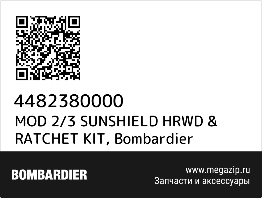 MOD 2/3 SUNSHIELD HRWD & RATCHET KIT Bombardier 4482380000