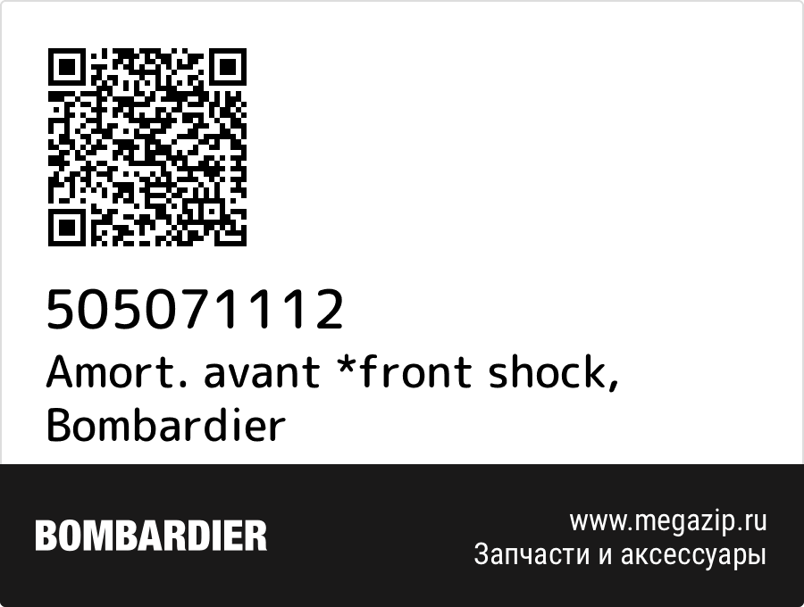 Amort. avant *front shock Bombardier 505071112