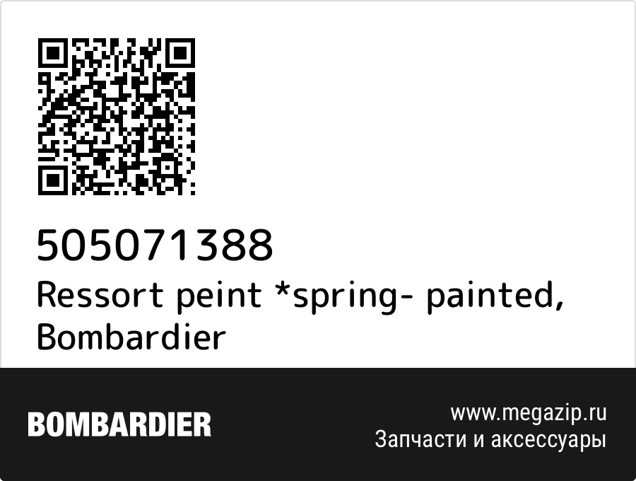 Ressort peint *spring- painted Bombardier 505071388