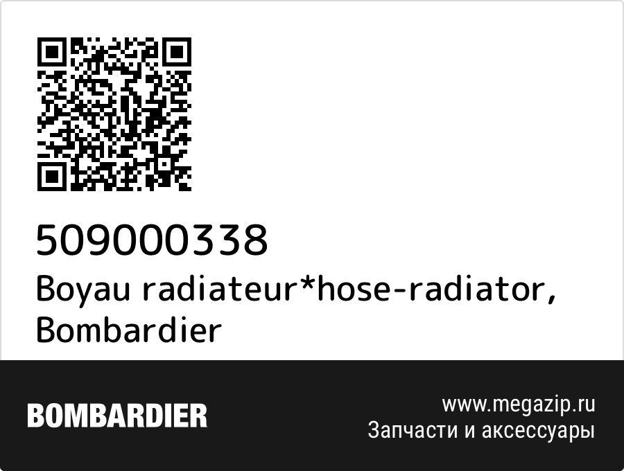 Boyau radiateur*hose-radiator Bombardier 509000338