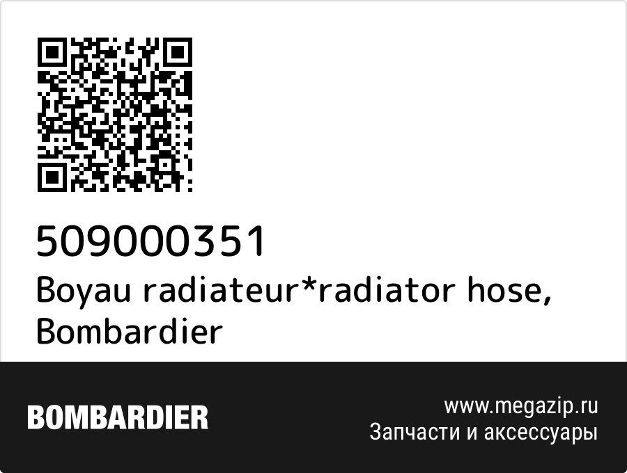 Boyau radiateur*radiator hose Bombardier 509000351