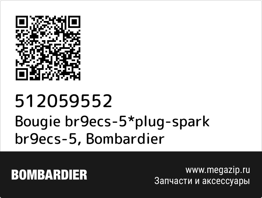 Bougie br9ecs-5*plug-spark br9ecs-5 Bombardier 512059552