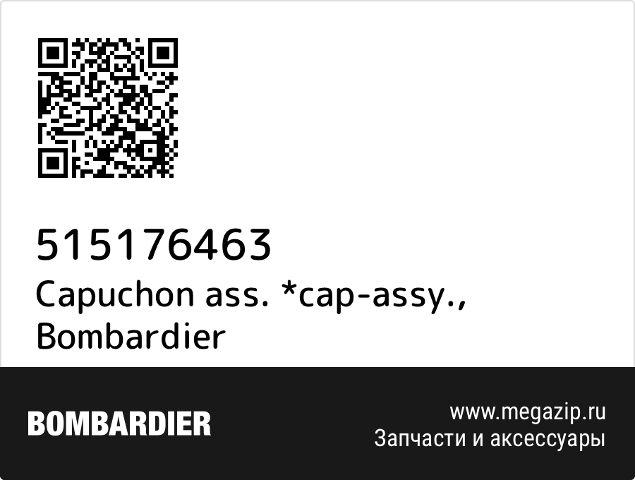 Capuchon ass. *cap-assy. Bombardier 515176463