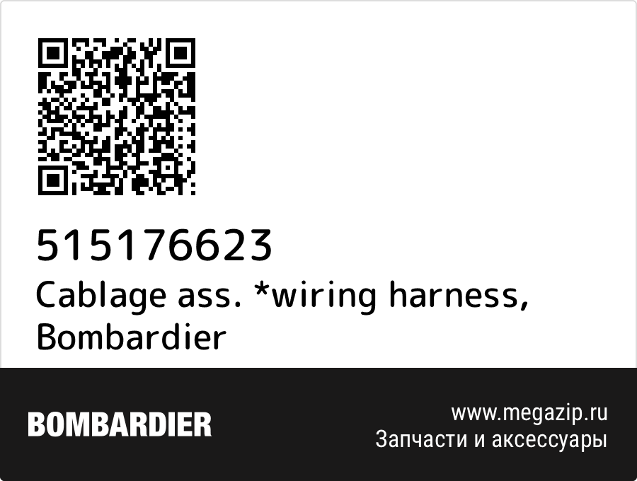 Cablage ass. *wiring harness Bombardier 515176623