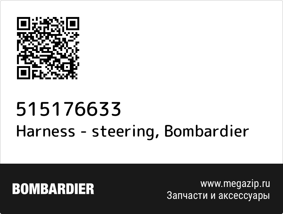 Harness - steering Bombardier 515176633