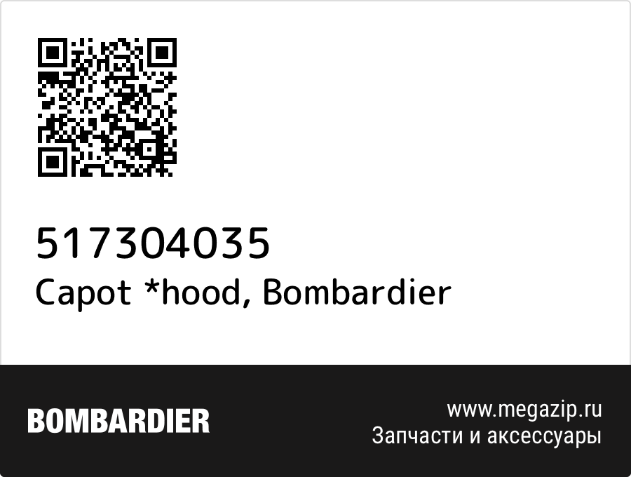 Capot *hood Bombardier 517304035